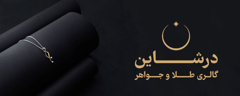 بیگ2 درشاین